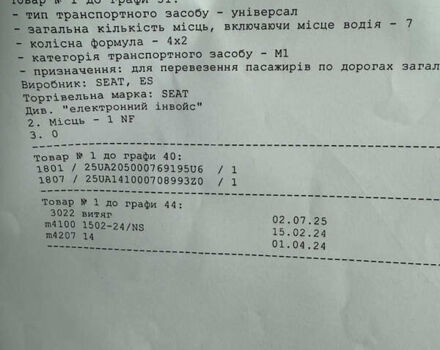 Чорний Сеат Альхамбра, об'ємом двигуна 2 л та пробігом 193 тис. км за 13399 $, фото 39 на Automoto.ua