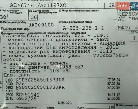 Чорний Сеат Альхамбра, об'ємом двигуна 2 л та пробігом 193 тис. км за 13399 $, фото 38 на Automoto.ua
