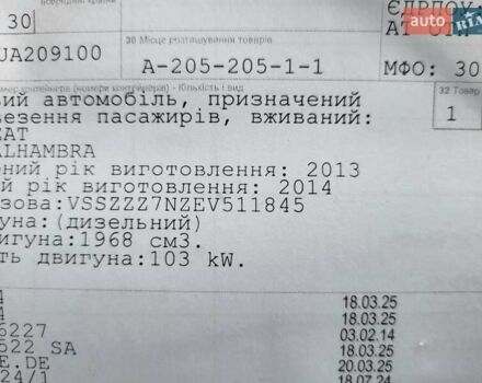 Сірий Сеат Альхамбра, об'ємом двигуна 2 л та пробігом 218 тис. км за 15000 $, фото 75 на Automoto.ua