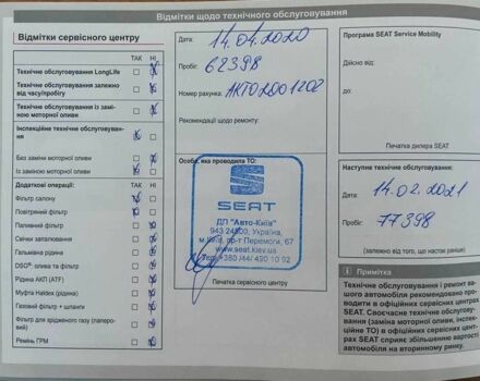 Чорний Сеат Altea, об'ємом двигуна 2 л та пробігом 134 тис. км за 11600 $, фото 20 на Automoto.ua