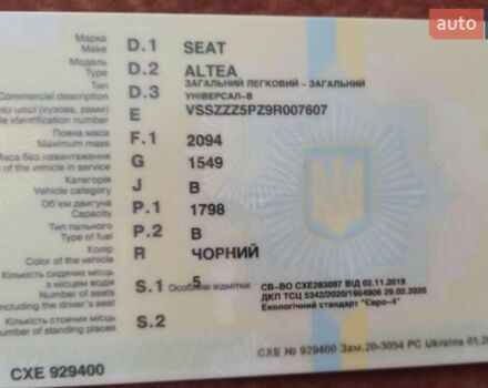 Черный Сеат Алтеа, объемом двигателя 1.8 л и пробегом 150 тыс. км за 2700 $, фото 1 на Automoto.ua