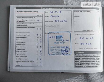 Сеат Altea, об'ємом двигуна 1.6 л та пробігом 89 тис. км за 11000 $, фото 9 на Automoto.ua