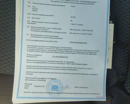 Сірий Сеат Altea, об'ємом двигуна 1.6 л та пробігом 133 тис. км за 6800 $, фото 4 на Automoto.ua