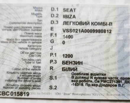 Белый Сеат Ибица, объемом двигателя 1.2 л и пробегом 150 тыс. км за 605 $, фото 8 на Automoto.ua