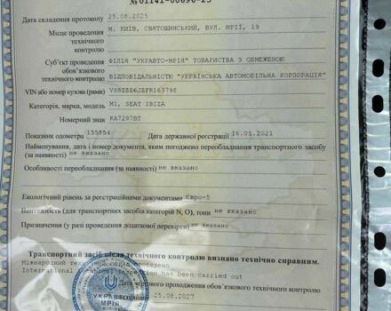 Белый Сеат Ибица, объемом двигателя 1.6 л и пробегом 156 тыс. км за 7500 $, фото 10 на Automoto.ua
