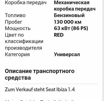 Червоний Сеат Ibiza, об'ємом двигуна 1.4 л та пробігом 186 тис. км за 4100 $, фото 2 на Automoto.ua