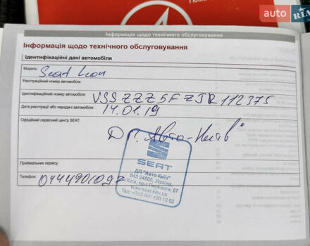 Белый Сеат Леон, объемом двигателя 1.8 л и пробегом 150 тыс. км за 14999 $, фото 41 на Automoto.ua