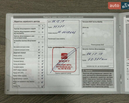 Коричневый Сеат Леон, объемом двигателя 2 л и пробегом 143 тыс. км за 16000 $, фото 35 на Automoto.ua