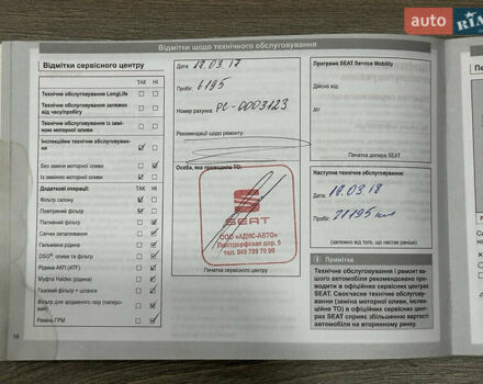 Коричневый Сеат Леон, объемом двигателя 2 л и пробегом 143 тыс. км за 16000 $, фото 33 на Automoto.ua