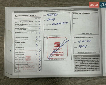 Коричневый Сеат Леон, объемом двигателя 2 л и пробегом 143 тыс. км за 16000 $, фото 37 на Automoto.ua