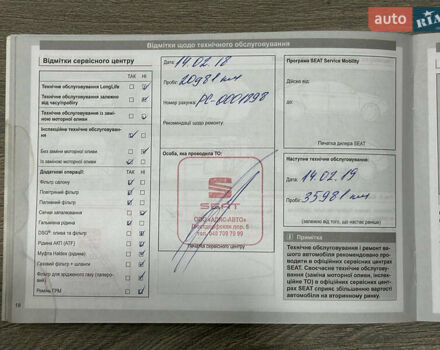 Коричневый Сеат Леон, объемом двигателя 2 л и пробегом 143 тыс. км за 16000 $, фото 34 на Automoto.ua