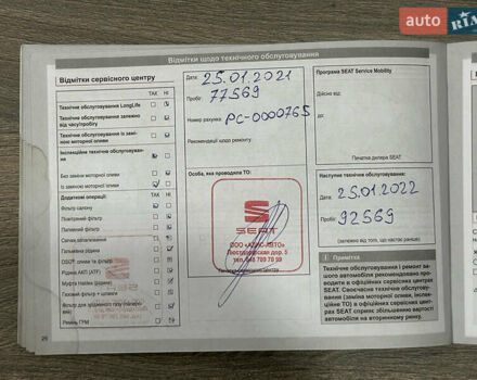 Коричневый Сеат Леон, объемом двигателя 2 л и пробегом 143 тыс. км за 16000 $, фото 38 на Automoto.ua