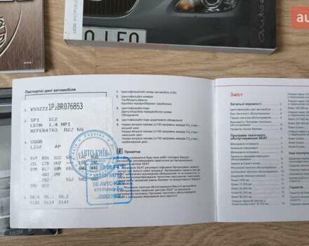 Синий Сеат Леон, объемом двигателя 1.4 л и пробегом 12 тыс. км за 9800 $, фото 12 на Automoto.ua