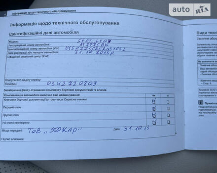 Синій Сеат Leon, об'ємом двигуна 1.6 л та пробігом 84 тис. км за 15500 $, фото 57 на Automoto.ua