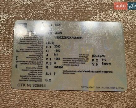 Синий Сеат Леон, объемом двигателя 1.97 л и пробегом 160 тыс. км за 16700 $, фото 28 на Automoto.ua