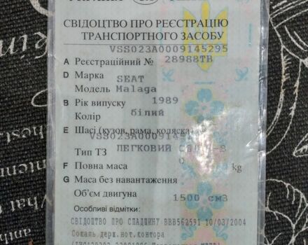 Белый Сеат Малага, объемом двигателя 0 л и пробегом 1 тыс. км за 700 $, фото 6 на Automoto.ua