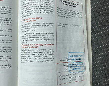 Чорний Сеат Toledo, об'ємом двигуна 1.97 л та пробігом 255 тис. км за 5500 $, фото 44 на Automoto.ua