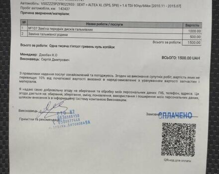 Красный Сеат Altea XL, объемом двигателя 1.6 л и пробегом 142 тыс. км за 10200 $, фото 29 на Automoto.ua