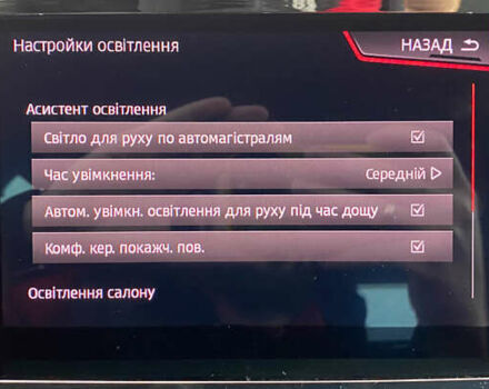 Красный Сеат Ateca, объемом двигателя 2 л и пробегом 184 тыс. км за 24950 $, фото 36 на Automoto.ua