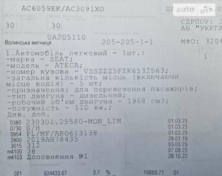 Сірий Сеат Ateca, об'ємом двигуна 2 л та пробігом 180 тис. км за 21800 $, фото 26 на Automoto.ua