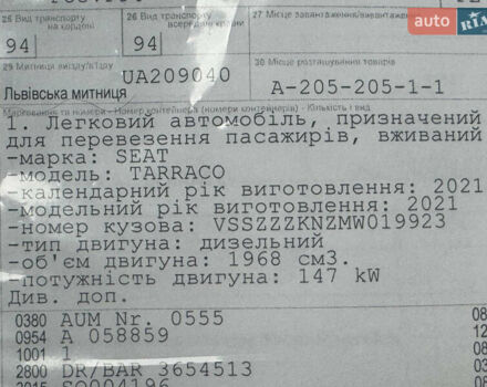 Серый Сеат Tarraco, объемом двигателя 2 л и пробегом 195 тыс. км за 29999 $, фото 214 на Automoto.ua