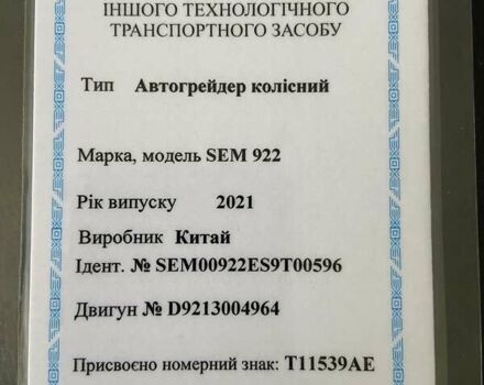 Желтый СЕМ 922, объемом двигателя 0 л и пробегом 0 тыс. км за 85000 $, фото 7 на Automoto.ua