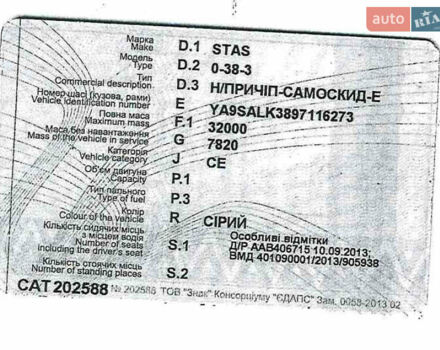 Сірий СТАС 038, об'ємом двигуна 0 л та пробігом 1 тис. км за 12000 $, фото 14 на Automoto.ua