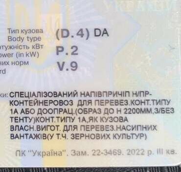 Красный СТАС Алум, объемом двигателя 0 л и пробегом 150 тыс. км за 33000 $, фото 18 на Automoto.ua