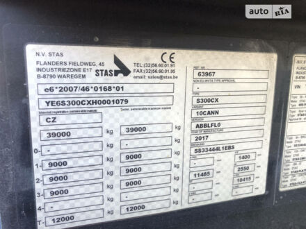 Сірий СТАС С300, об'ємом двигуна 0 л та пробігом 1 тис. км за 24900 $, фото 1 на Automoto.ua