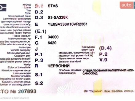 СТАС S3, объемом двигателя 0 л и пробегом 500 тыс. км за 12000 $, фото 1 на Automoto.ua