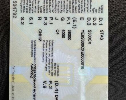 Синий СТАС S 300CX, объемом двигателя 0 л и пробегом 400 тыс. км за 29200 $, фото 12 на Automoto.ua