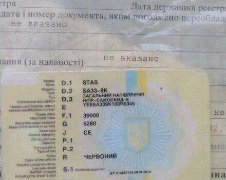 Червоний СТАС SA 33-9K, об'ємом двигуна 0 л та пробігом 200 тис. км за 21000 $, фото 4 на Automoto.ua
