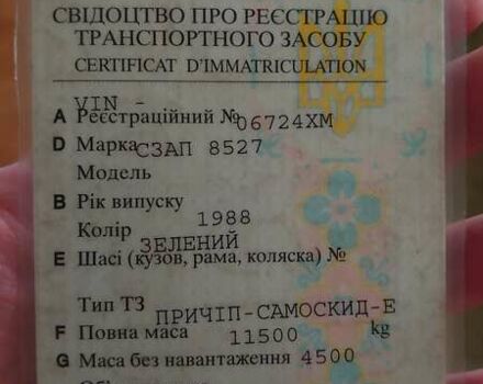 Зеленый СЗАП 8527, объемом двигателя 0 л и пробегом 97 тыс. км за 3500 $, фото 5 на Automoto.ua