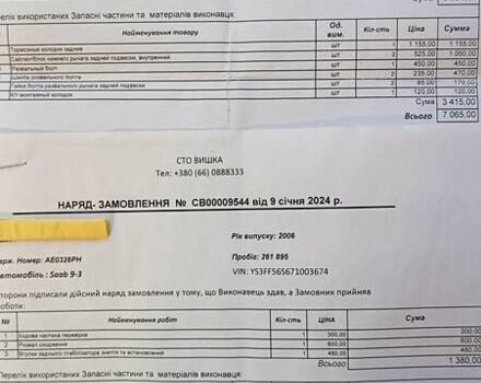 Коричневий Сааб 9-3, об'ємом двигуна 2 л та пробігом 262 тис. км за 3999 $, фото 2 на Automoto.ua