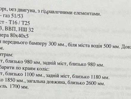 Самодельный Другая 2000 в Днепре (Днепропетровске) на Automoto.ua Самодельный Другая, объемом двигателя 0 л и пробегом 10 тыс. км за 1500 $, фото 8 на Automoto.ua