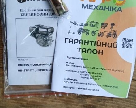 Самодельный Другая, объемом двигателя 0 л и пробегом 1 тыс. км за 1837 $, фото 7 на Automoto.ua