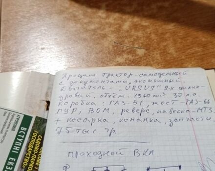 Самодельный Другая, объемом двигателя 2.5 л и пробегом 334 тыс. км за 2500 $, фото 8 на Automoto.ua