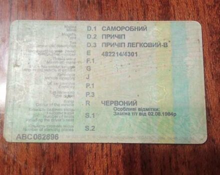 Самодельный Саморобний причіп, объемом двигателя 0 л и пробегом 0 тыс. км за 300 $, фото 1 на Automoto.ua