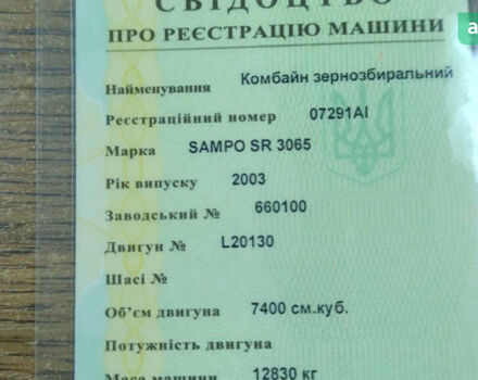 Сампо СР-3085, об'ємом двигуна 7.4 л та пробігом 5 тис. км за 34000 $, фото 18 на Automoto.ua