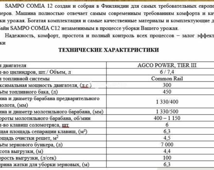 Желтый Сампо Другая, объемом двигателя 0 л и пробегом 0 тыс. км за 185526 $, фото 16 на Automoto.ua