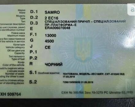 Чорний Самро 2EC16, об'ємом двигуна 0 л та пробігом 100 тис. км за 4500 $, фото 7 на Automoto.ua