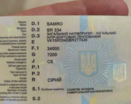 Серый Самро SR 334, объемом двигателя 0 л и пробегом 100 тыс. км за 2800 $, фото 2 на Automoto.ua