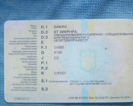 Серый Самро ST39WGPE, объемом двигателя 0 л и пробегом 0 тыс. км за 8500 $, фото 8 на Automoto.ua