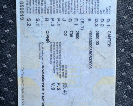 Серый Сантей 2500, объемом двигателя 0 л и пробегом 0 тыс. км за 4400 $, фото 8 на Automoto.ua