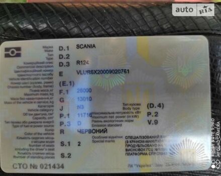 Червоний Сканіа 124, об'ємом двигуна 11.72 л та пробігом 200 тис. км за 23000 $, фото 4 на Automoto.ua