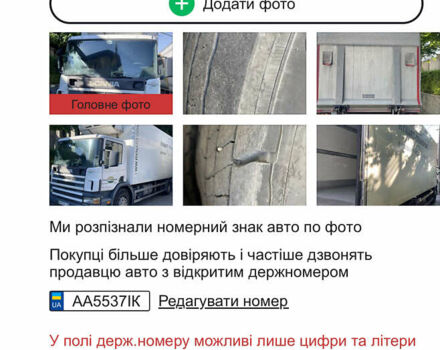 Білий Сканіа 94, об'ємом двигуна 0 л та пробігом 800 тис. км за 16800 $, фото 9 на Automoto.ua