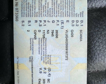 Серый Сканиа G, объемом двигателя 11.71 л и пробегом 760 тыс. км за 14500 $, фото 9 на Automoto.ua