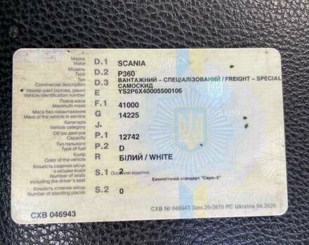 Белый Сканиа П, объемом двигателя 12.74 л и пробегом 371 тыс. км за 73000 $, фото 6 на Automoto.ua