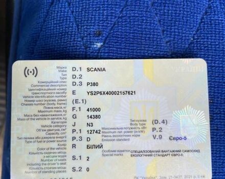 Белый Сканиа П, объемом двигателя 12.74 л и пробегом 277 тыс. км за 90000 $, фото 6 на Automoto.ua