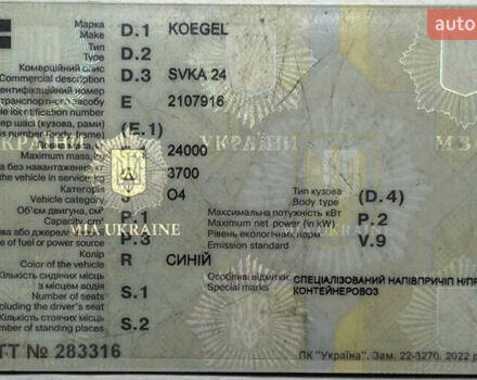 Белый Сканиа Р 420, объемом двигателя 0 л и пробегом 1 тыс. км за 12000 $, фото 10 на Automoto.ua